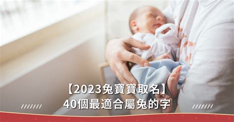 乾宅 2023男寶寶名字香港